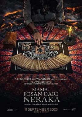 妈妈：来自Neraka的祝福